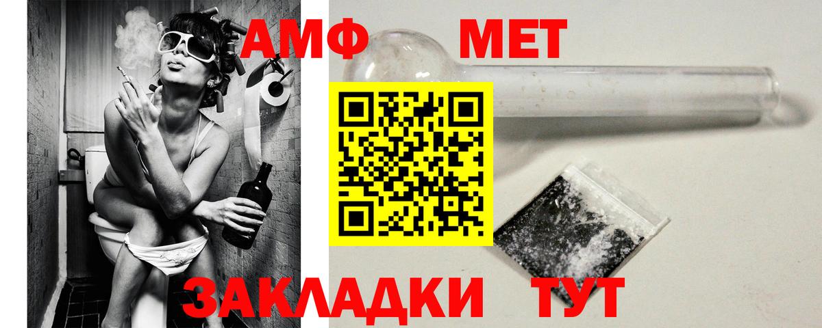 Амфетамин VHQ Костомукша