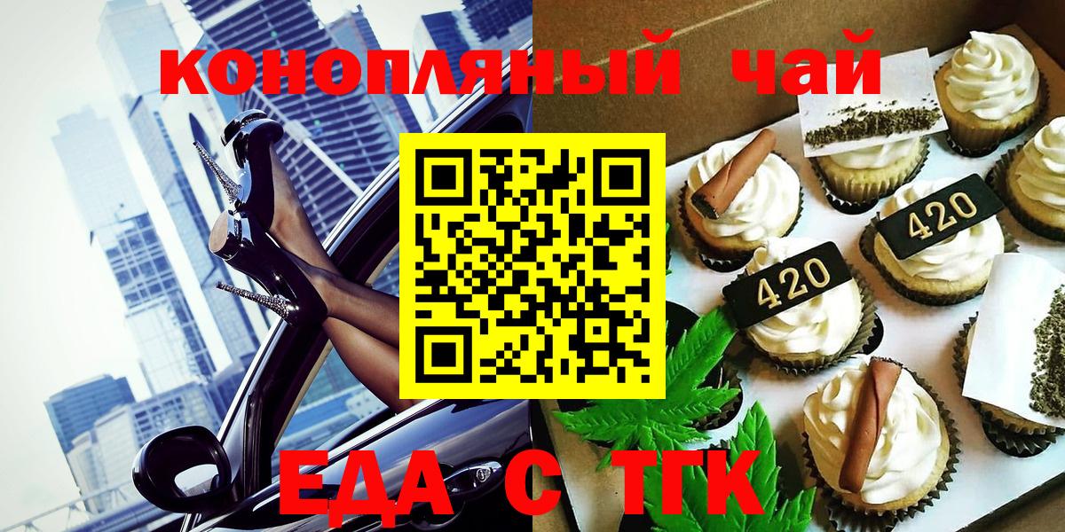 Cannafood конопля Костомукша