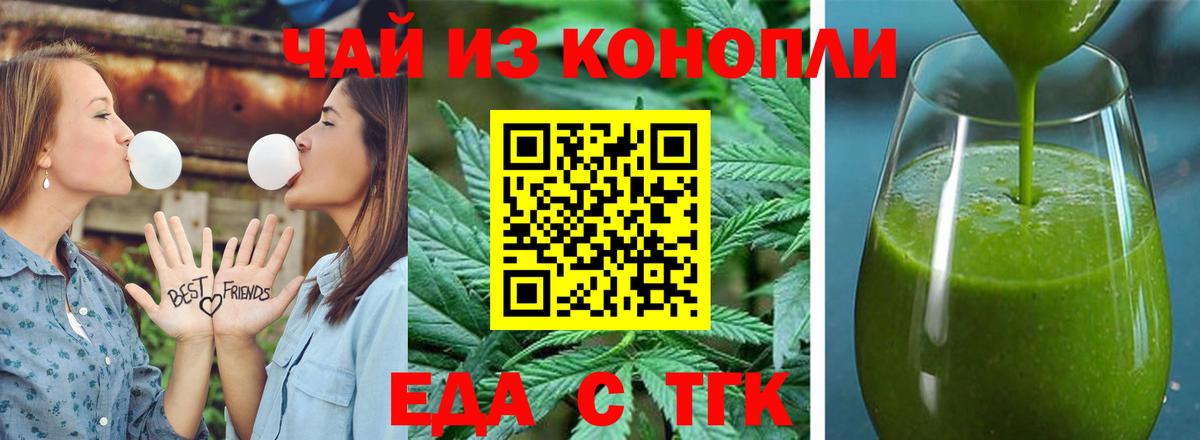Еда ТГК марихуана  Вход с VPN  Костомукша 