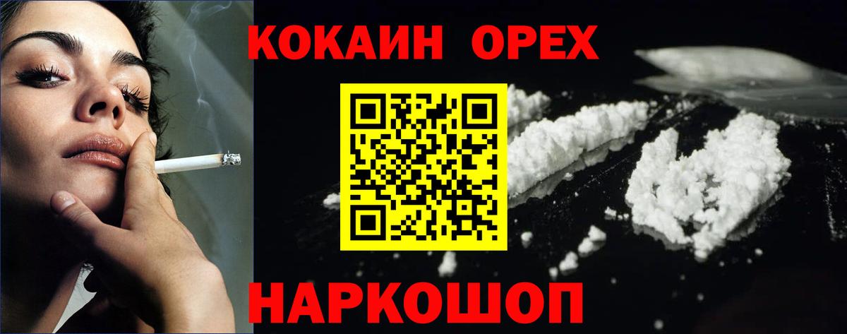 Cocaine Колумбийский Костомукша