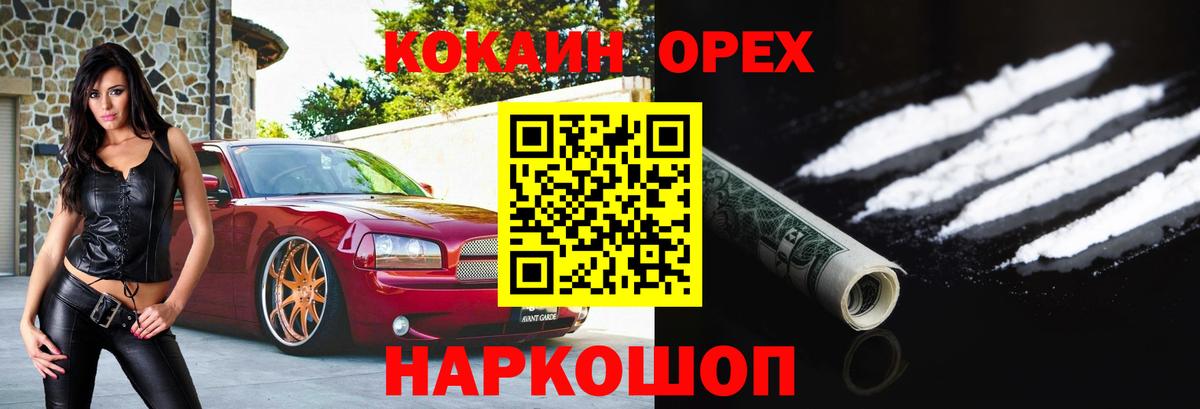 КОКАИН Перу  Cocaine  Костомукша  как найти наркотики  Вход с VPN 