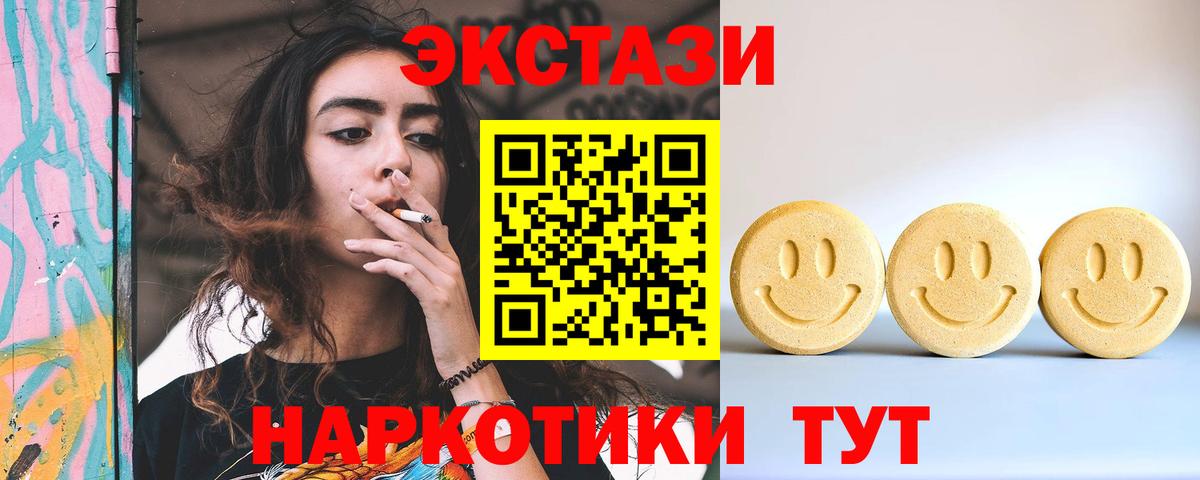 ЭКСТАЗИ 280мг Костомукша