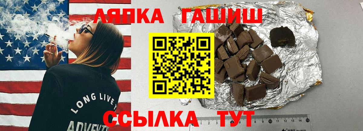 ГАШ гашик  Гашиш индика сатива  Вход с VPN  купить наркоту  Костомукша  ГАШ 