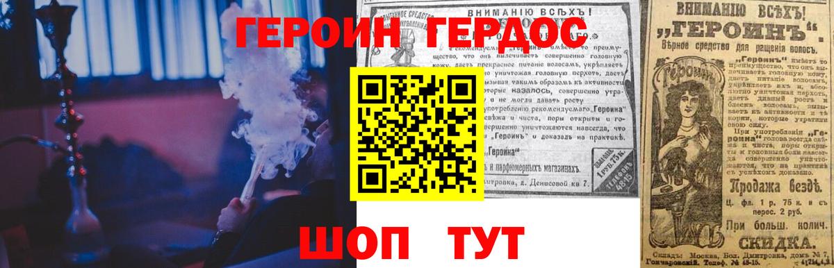 Костомукша  ГЕРОИН Heroin  Вход с VPN 