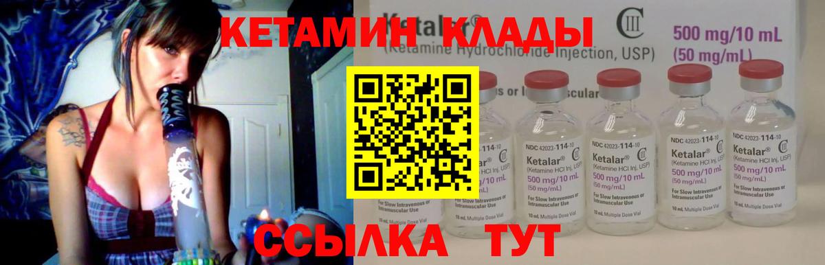 Кетамин VHQ Костомукша