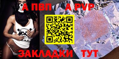 стафф Кинель