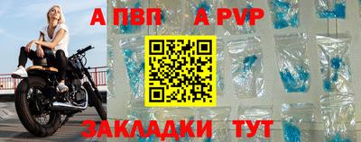 стафф Кинель