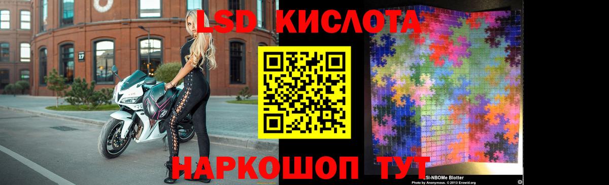 LSD-25 экстази кислота  LSD-25 экстази ecstasy  Костомукша  Вход с VPN 