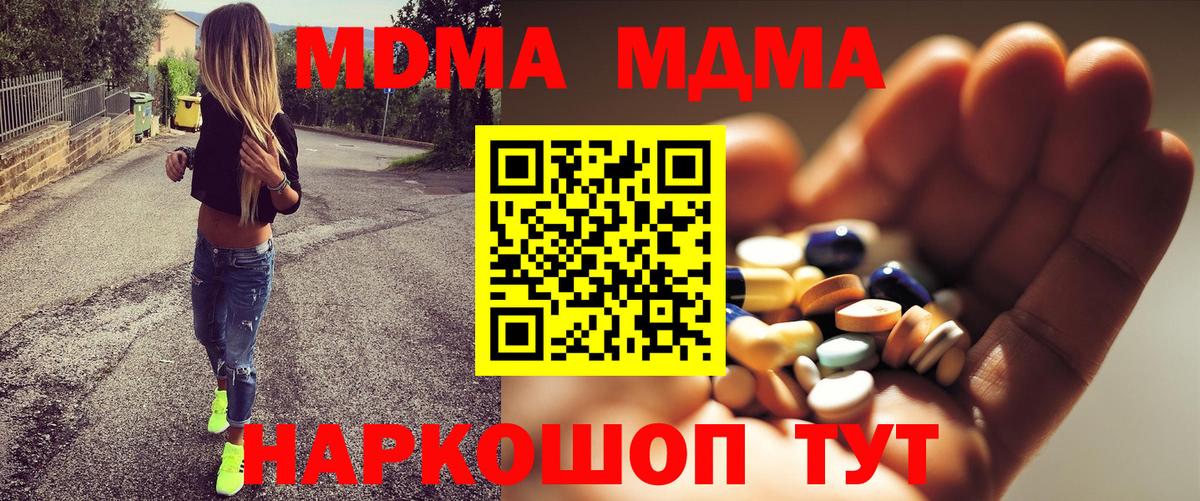 MDMA crystal Костомукша