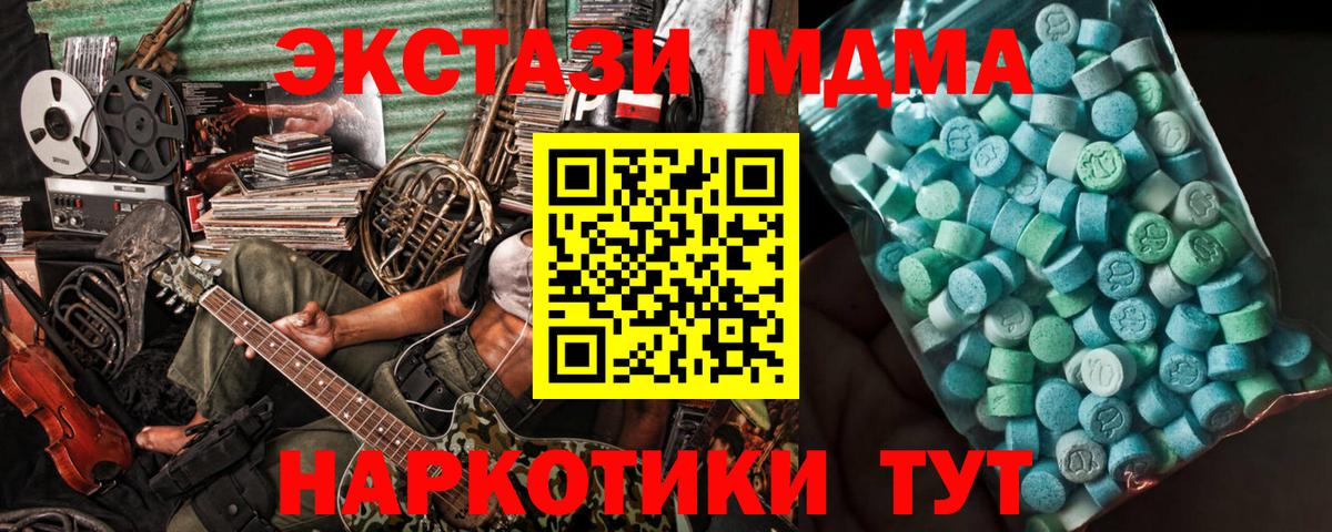 Костомукша  МДМА Molly  MDMA молли  МДМА  Вход с VPN 