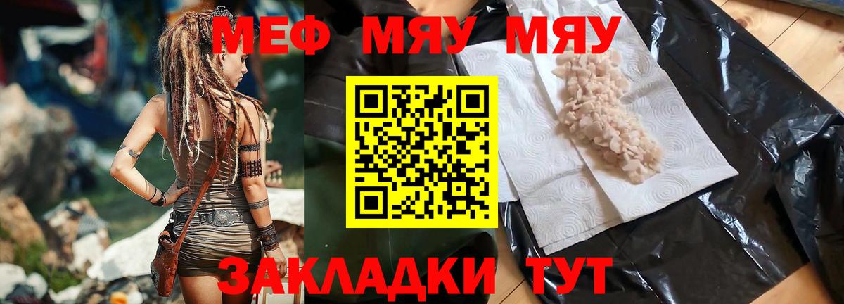 Меф 4 MMC  МЯУ-МЯУ mephedrone  Меф  Костомукша  Вход с VPN  Мефедрон 