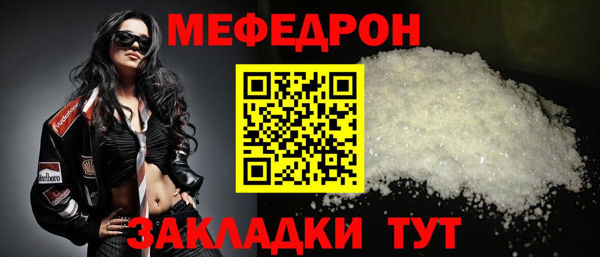 МЕФ  Костомукша