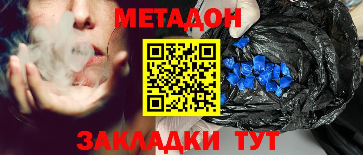 Костомукша  Метадон белоснежный  Вход с VPN 