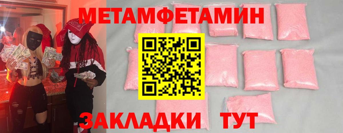 Первитин Methamphetamine Костомукша